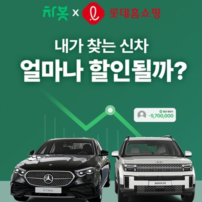 [프로젝트 인사이트] 이제 홈쇼핑에서 차봇으로 ‘車쇼핑’하세요!