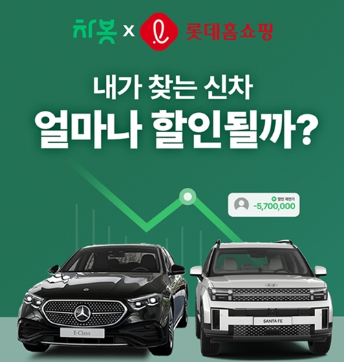 [프로젝트 인사이트] 이제 홈쇼핑에서 차봇으로 ‘車쇼핑’하세요!